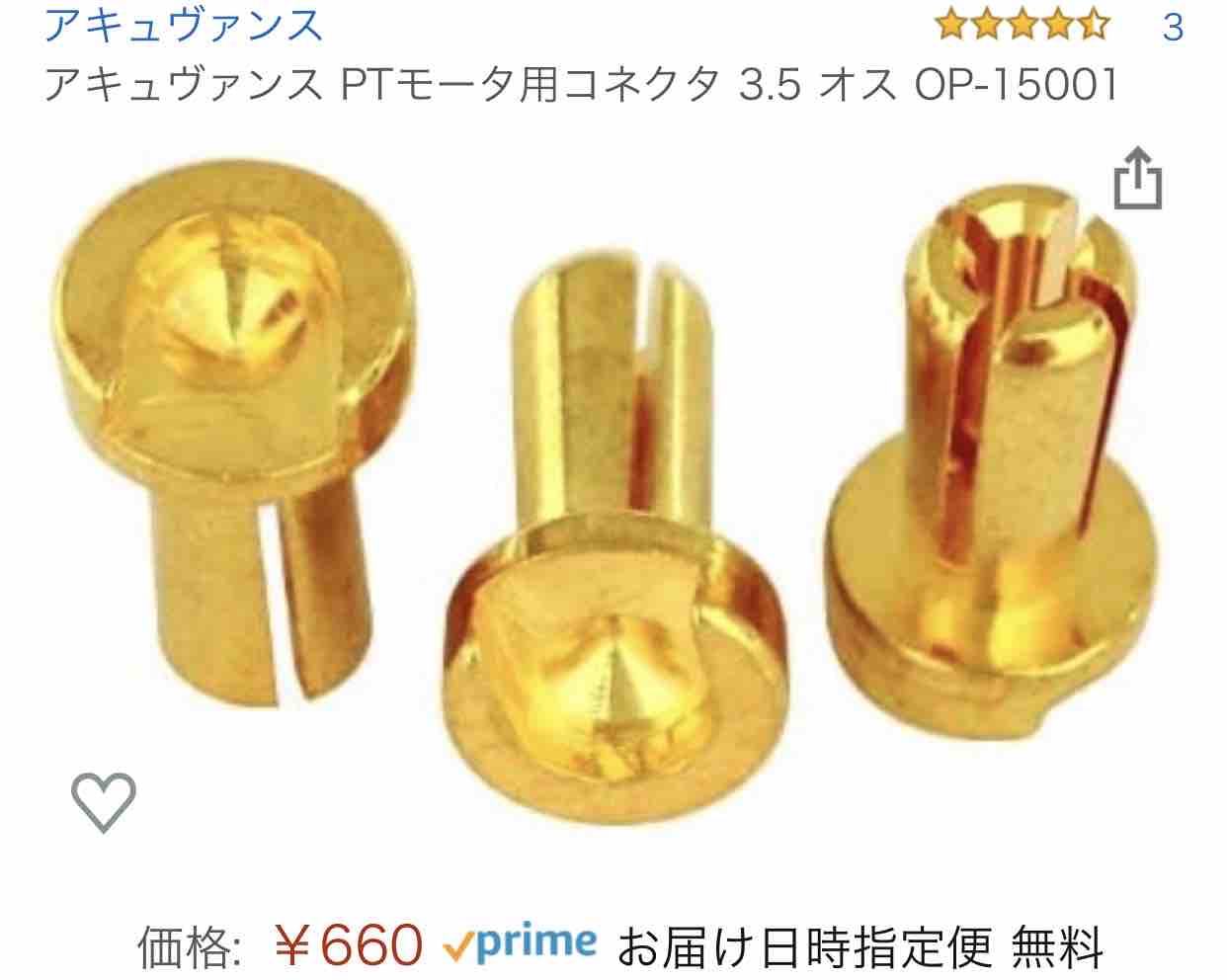 アキュヴァンス PTモータ用コネクタ 3.5 オス OP-15001 9jupf8b Amazon | アキュヴァンス PTモータ用コネクタ 3.5 オス OP-15001