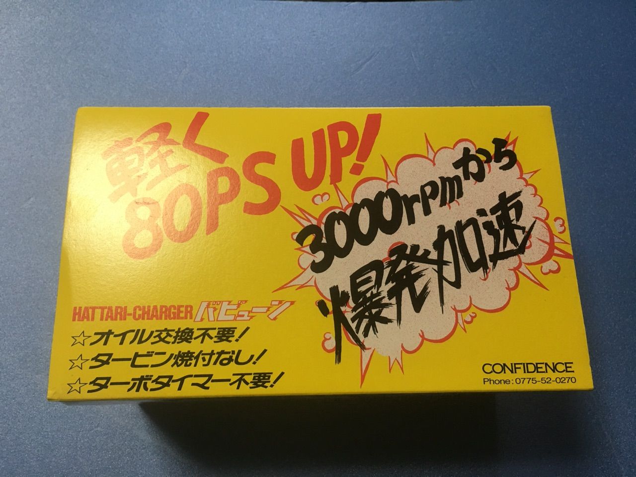 ハッタリチャージャー バビューン入手 痛車rc製作所 Badlegfactory