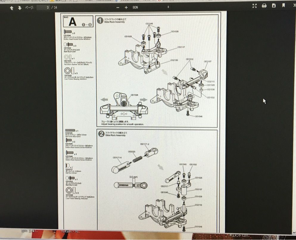オーバードーズ ショク Overdose XEX Spare Parts, Hop Ups
