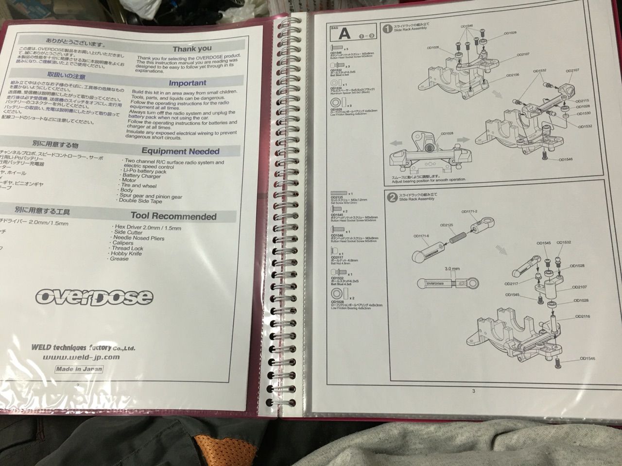 overdose XEX（ゼクロス）組み立て準備 : 痛車RC製作所 BadLegFactory