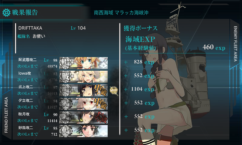 艦これ 16夏イベントe 4クリア 痛車rc製作所 Badlegfactory 艦これ 16夏イベントe 4クリア 痛車rc製作所 Badlegfactory
