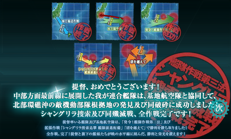 艦これ 16秋イベント クリア 痛車rc製作所 Badlegfactory