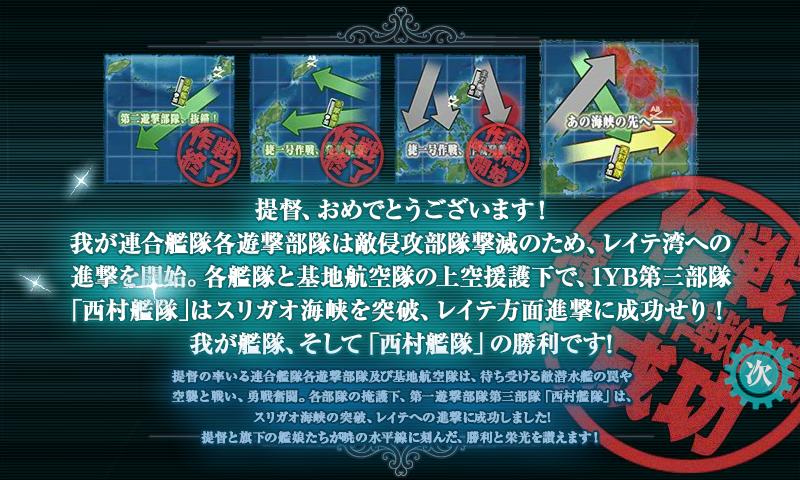 艦これ17秋イベント レイテ沖海戦 前編 クリア 痛車rc製作所 Badlegfactory 艦これ17秋イベント レイテ沖海戦 前編 クリア 痛車rc製作所 Badlegfactory