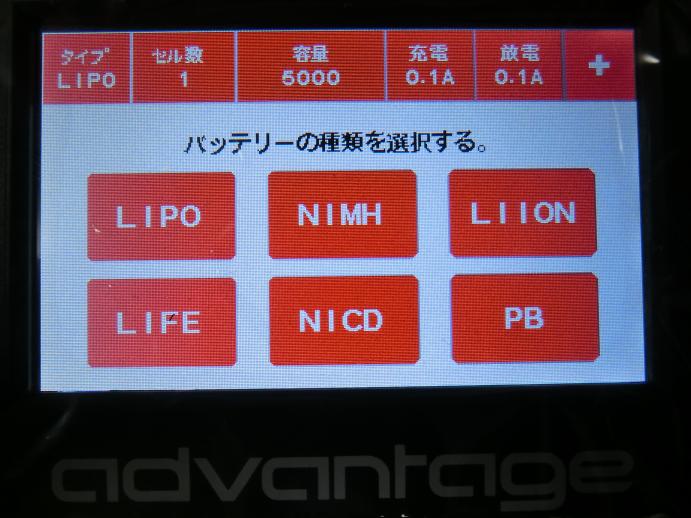【RC用多機能充電器】ORION(オリオン)　アドバンテージ DC タッチプロ ORION アドバンテージ タッチチャージャー購入 : 痛車RC製作所