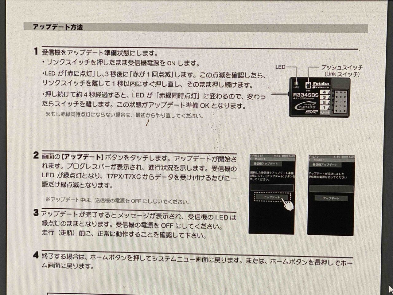 Futaba GYD550 ジャイロ フタバ ジャイロセンサー |