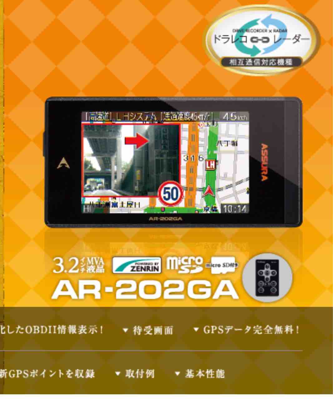新品未開封(2025年購入)セルスターAR-33GPS搭載レーダー探知機