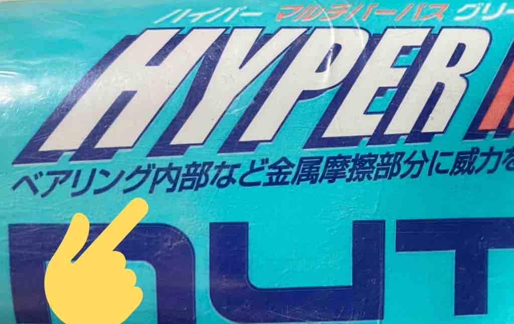 ガチなボールデフ 痛車rc製作所 Badlegfactory ガチなボールデフ 痛車rc製作所 Badlegfactory