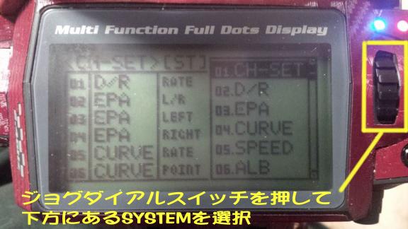 SANWA MT-4のバインド作業 : 痛車RC製作所 BadLegFactory