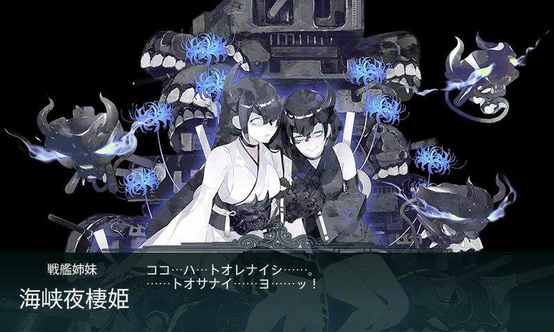 艦これ17秋イベント レイテ沖海戦 前編 クリア 痛車rc製作所 Badlegfactory