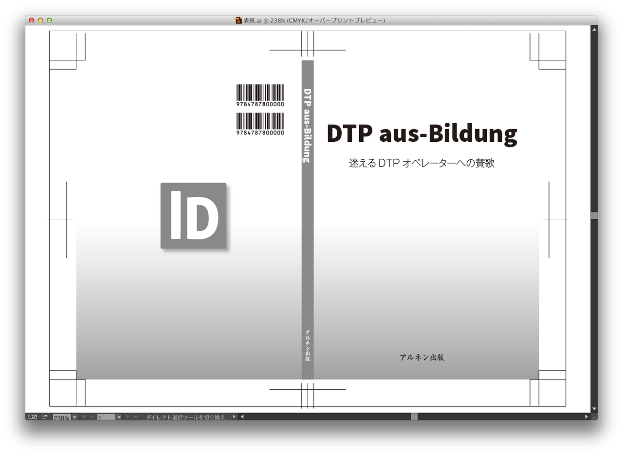 013 Ai スミ1色のデータから手早く特色 擬似色 の色再現 Dtp Aus Bildung 013 Ai スミ1色のデータから手早く特色 擬似色 の色再現 Dtp Aus Bildung
