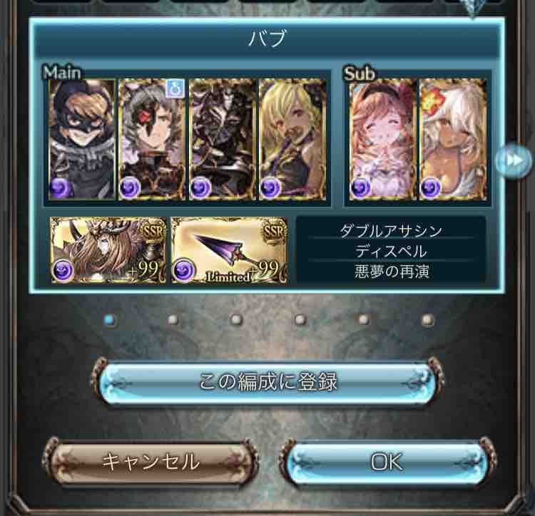 ベルゼバブ 編成と動き方メモ 闇 Diary In The Forest