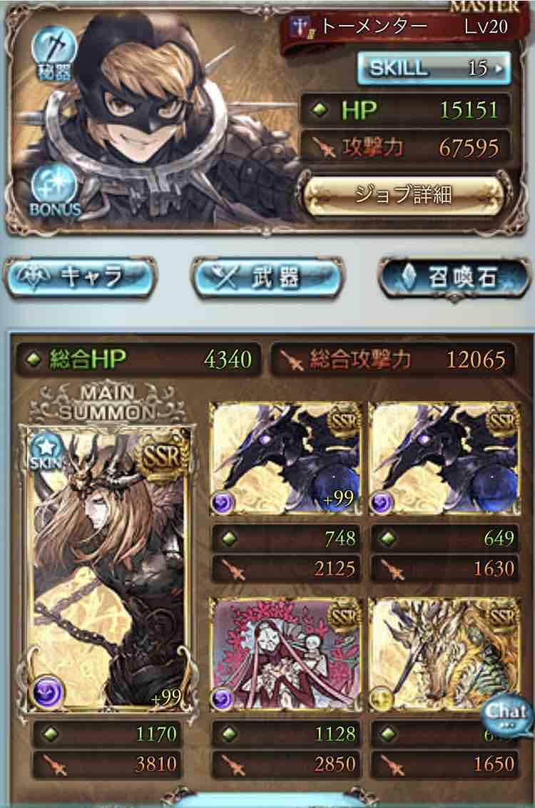 ベルゼバブ 編成と動き方メモ 闇 Diary In The Forest