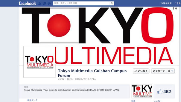 TokyoMultimediaGulshanCampusForum