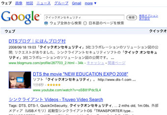 QOS_google
