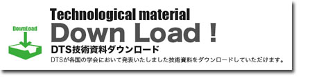 ダウンロードバナー