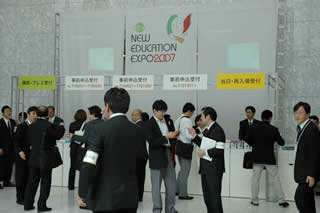 New Education Expo 2007 会場風景