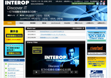 interop