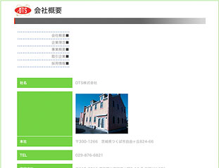 概要