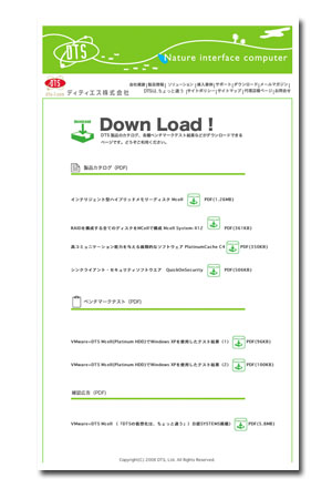 ダウンロードショット