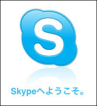 skype