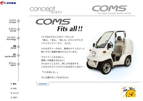 coms