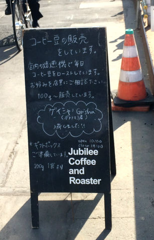 jublee
