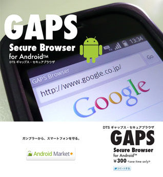 gaps