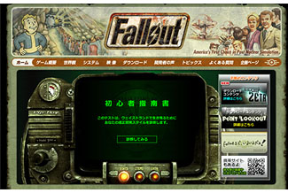 fallout
