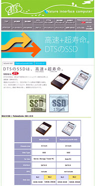 SSD�ڡ��������