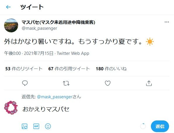 朗報 マスパセこと奥野淳也被告が四半期の沈黙を経て復活 マスク拒否おじさん 堕天使のお花畑 ひきこもりニート堕天使ブログ