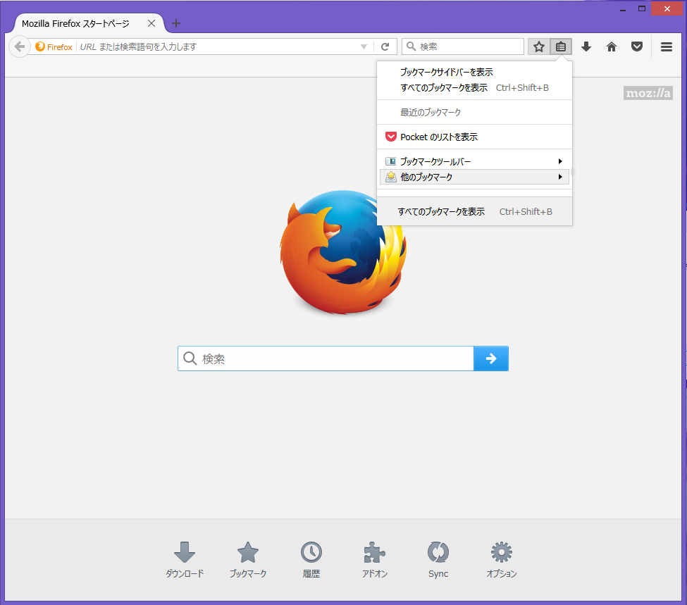 緊急事態 Firefoxのブックマークが消えて追加も編集もできないトラブル発生 堕天使のお花畑 ひきこもりニート堕天使ブログ 緊急事態 Firefoxのブックマークが消えて追加も編集もできないトラブル発生 堕天使のお花畑 ひきこもりニート堕天使ブログ
