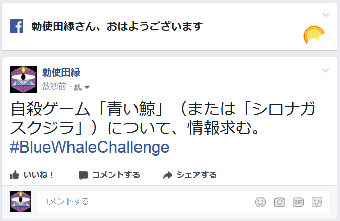 自殺ゲーム 青い鯨 シロナガスクジラ でニートが死亡するのか検証する 堕天使のお花畑 ひきこもりニート堕天使ブログ 自殺ゲーム 青い鯨 シロナガスクジラ でニートが死亡するのか検証する 堕天使のお花畑 ひきこもりニート堕天使ブログ