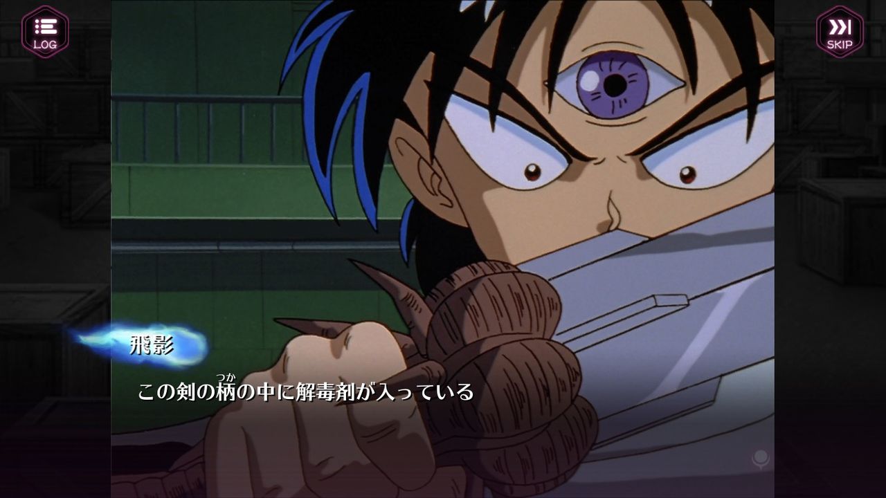 飛影はそんなこと言わない 幽白の黒歴史が蘇る 堕天使のお花畑 ひきこもりニート堕天使ブログ