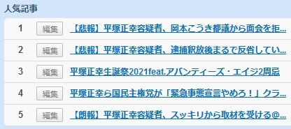 平塚 党 国民 主権