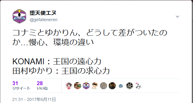 堕天使のtwitter事情 ツイート拡散によるフォロワー増加計画 堕天使のお花畑 ひきこもりニート堕天使ブログ 堕天使のtwitter事情 ツイート拡散によるフォロワー増加計画 堕天使のお花畑 ひきこもりニート堕天使ブログ