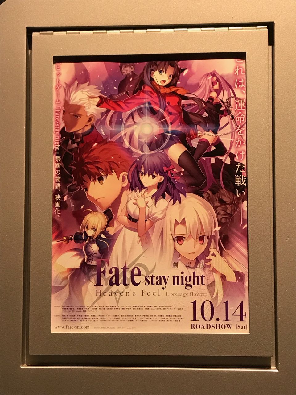 劇場版fate桜ルートhfのネタバレ感想レビュー Fate Stay Night