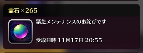 緊急メンテナンスの幽白マジバトがサービス復旧