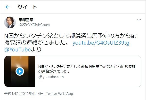 朗報 平塚正幸尊師 旧n国党の末端工作員からラブコールを受けるｗｗｗ 堕天使のお花畑 ひきこもりニート堕天使ブログ