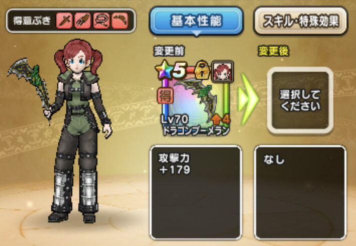 現行 ドラクエ タクト 2ch