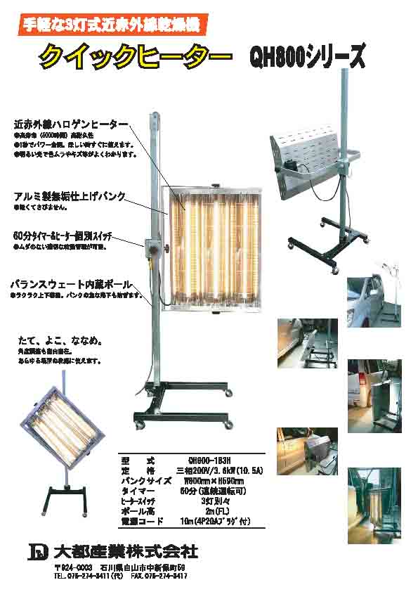 安全Shopping 大都産業 クィックヒーター QH600-2B2H