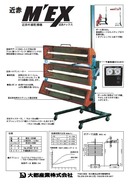 MEX3-1200QR