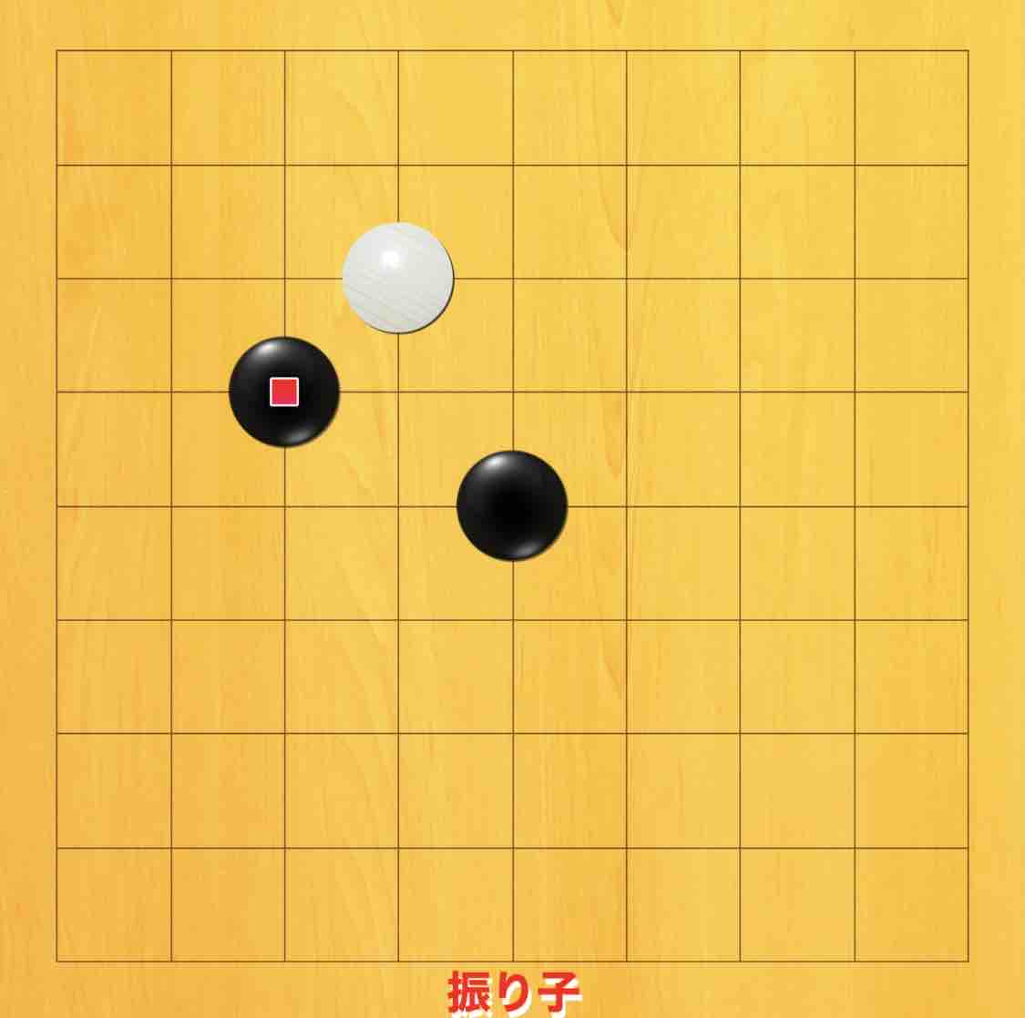 囲碁クエスト9路盤定石まとめ ツリー更新中 生ドーナツ とは 囲碁クエスト9路盤定石まとめ ツリー更新中 生ドーナツ とは