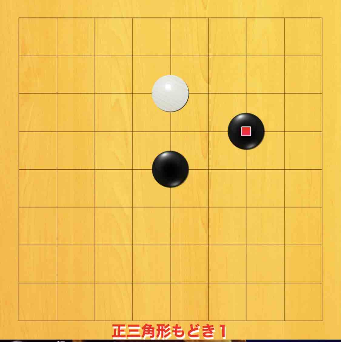 囲碁クエスト9路盤定石まとめ ツリー更新中 生ドーナツ とは 囲碁クエスト9路盤定石まとめ ツリー更新中 生ドーナツ とは