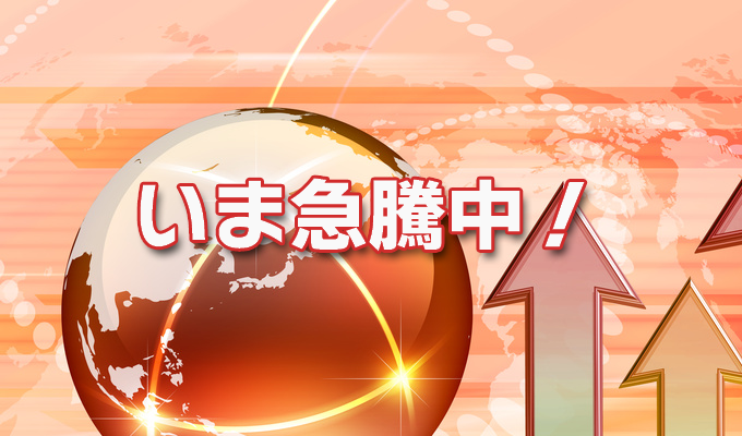 S高くるか？ 環境管理センター(4657)の株価暴騰を検証！ - 2019/04/18