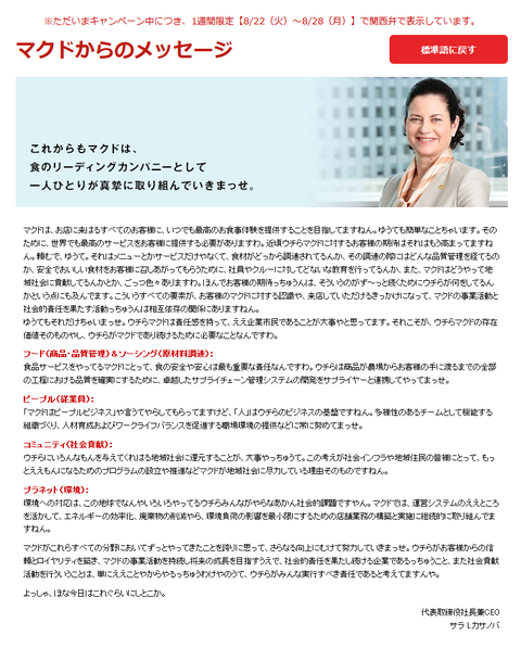 あの日G20参加者に書いた手紙が何遍も関西弁に意訳されていることをFSBマーク・カーニー議長はまだ知らない（8ヶ月ぶり9回目）