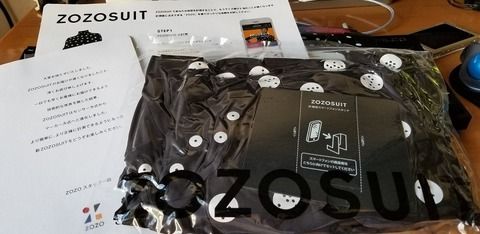 田中裕輔のロコンド、ZOZOSUITに対抗してロコメジャーを開発