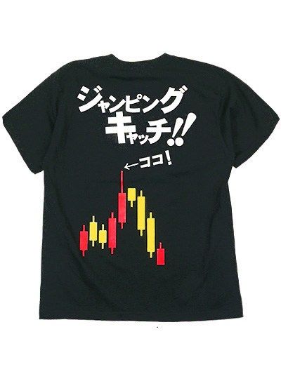 株で200万円ほど儲けたが、嫁に内緒にする方法を教えて欲しい。