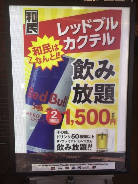 ブラック企業大賞のワタミ、5年でずいぶんホワイトに