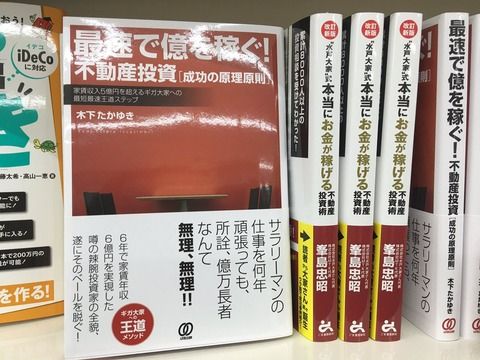 飛び交う怪文書、続・とあるマンションの管理組合を舞台に繰り広げられる心躍る抗争