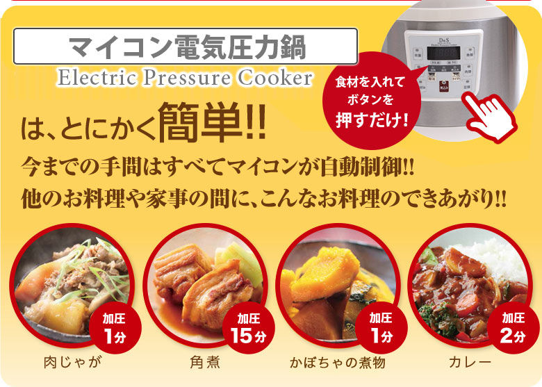 ディノスで人気 コンパクト電気圧力鍋の口コミや価格を知りたい 最新トレンド商品 紹介ブログ ディノスで人気 コンパクト電気圧力鍋の口コミや価格を知りたい 最新トレンド商品 紹介ブログ